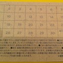ポイントカード